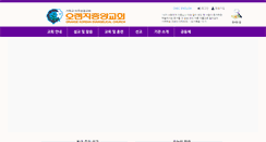 Desktop Screenshot of orangechurch.org