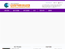 Tablet Screenshot of orangechurch.org